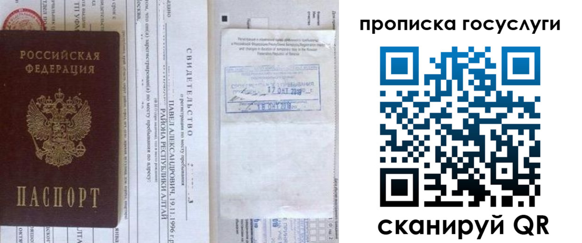 временная регистрация купить в Набережных Челнах