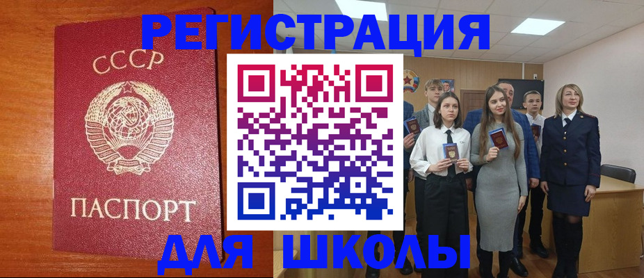 прописка для работы в Набережных Челнах