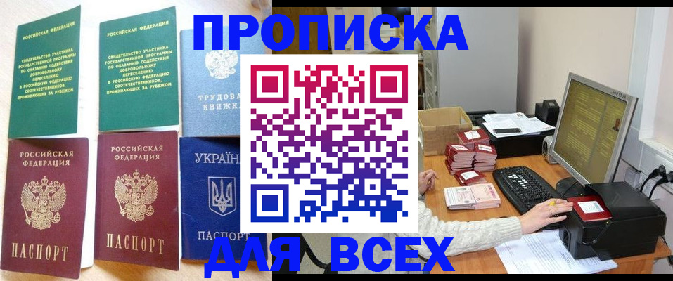 пропишу в квартире в Набережных Челнах