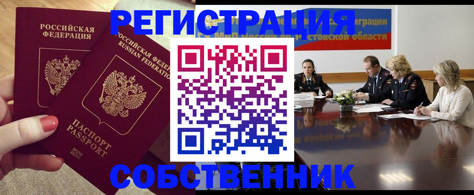 регистрация в Набережных Челнах