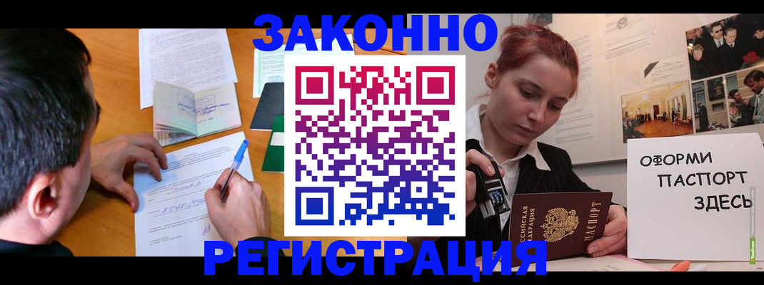 временная регистрация гарантия в Набережных Челнах