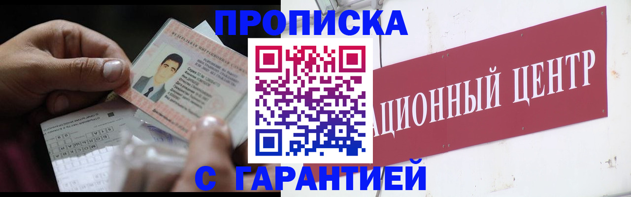 прописка иностранных граждан в Набережных Челнах