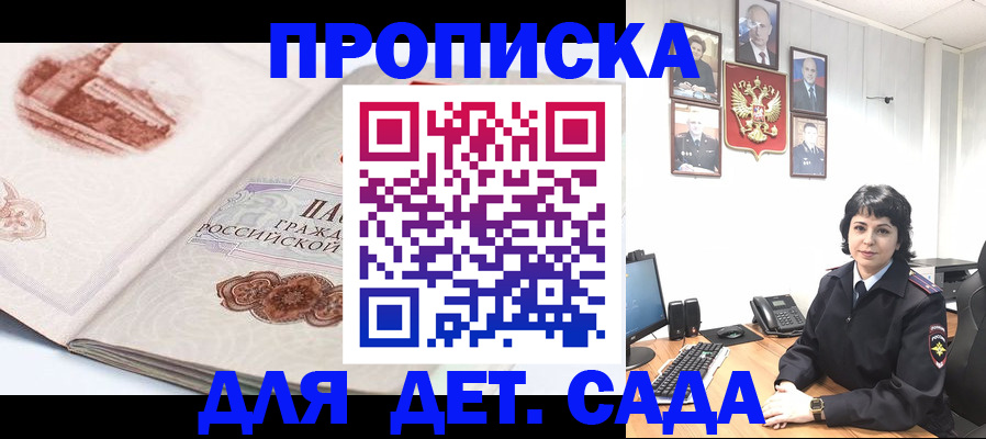 прописка для работы в Набережных Челнах