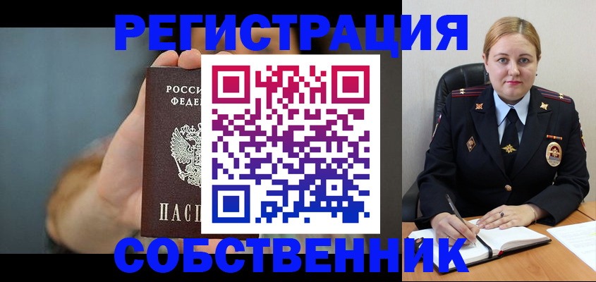 прописка паспорт в Набережных Челнах