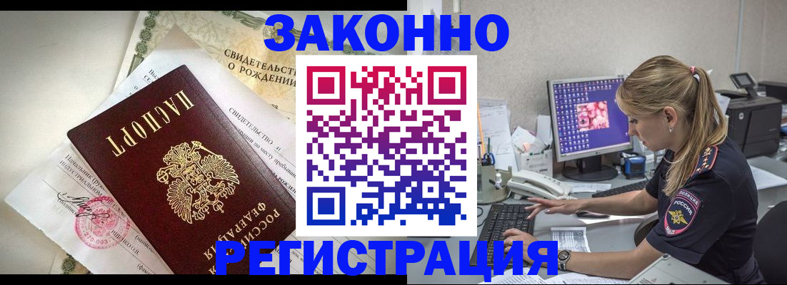 временная регистрация поиск в Набережных Челнах