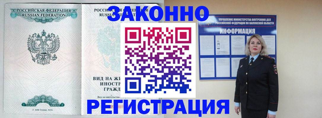 прописка регистрация в Набережных Челнах